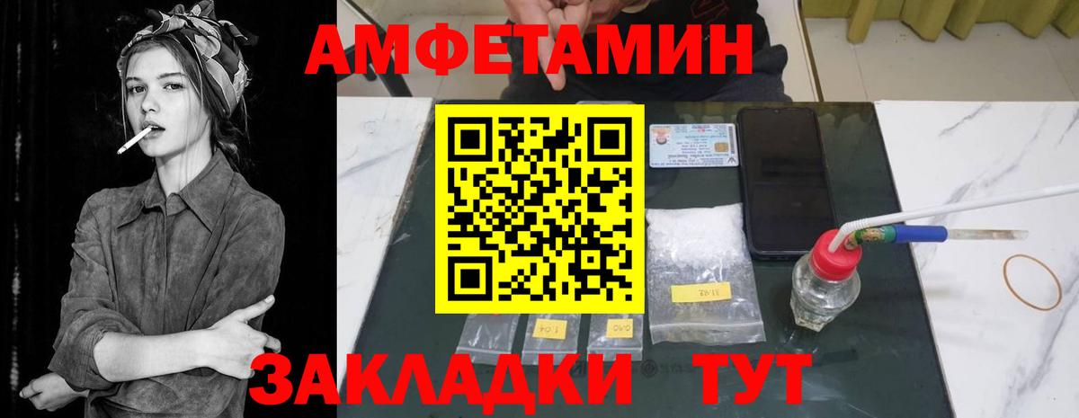 Амфетамин VHQ  Вход с VPN  АМФ  Еманжелинск 