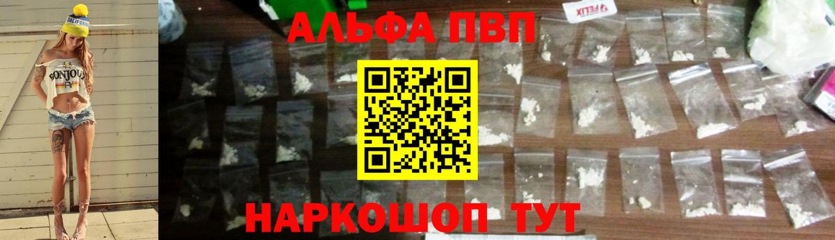 Alfa_PVP крисы CK  APVP  Еманжелинск  Вход с VPN  наркотики  Альфа ПВП кристаллы 
