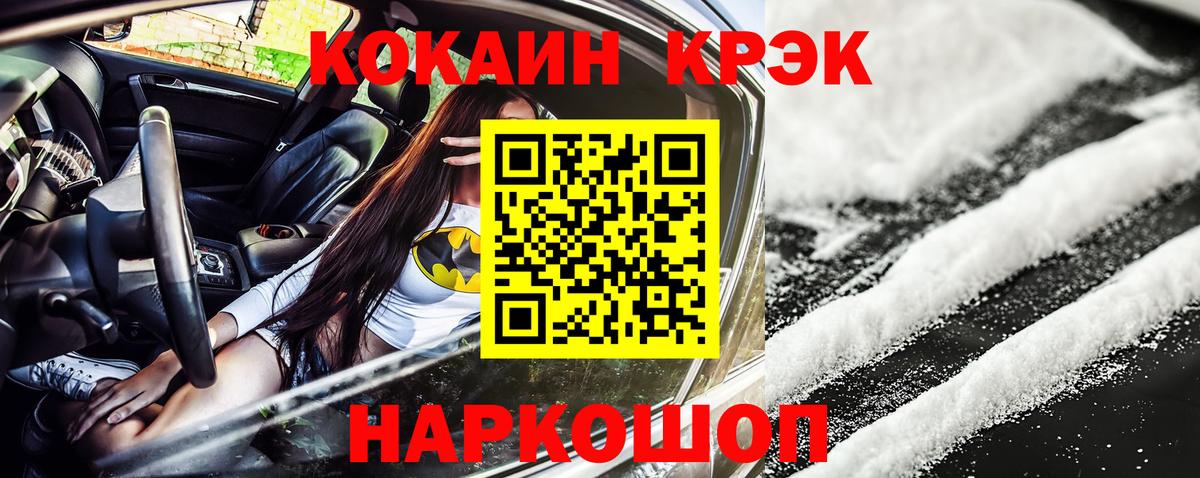 Кокаин Columbia Еманжелинск