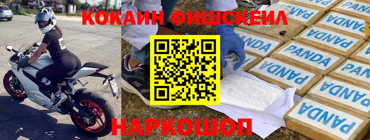 Еманжелинск  COCAIN  Каннабис  Мефедрон   МДМА  Вход с VPN  ГАШИШ 