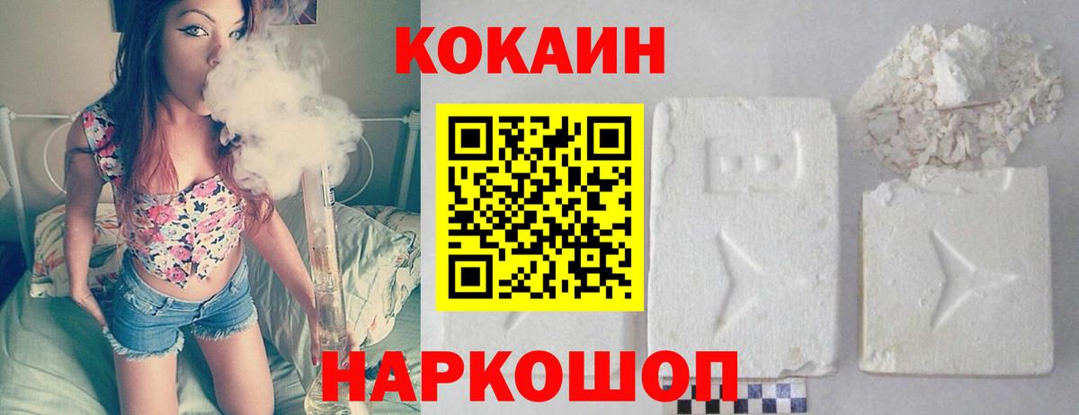 КОКАИН 99%  Вход с VPN  Еманжелинск  Кокаин 99% 