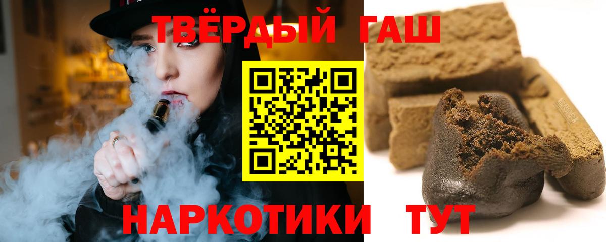 Еманжелинск  ГАШИШ hashish  Вход с VPN  ГАШ индика сатива 