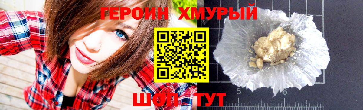 Еманжелинск  Героин герыч  Вход с VPN 