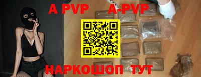 ALPHA-PVP Мариинск