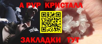 ALPHA-PVP Мариинск