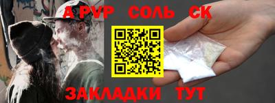 молекула духа Ливны