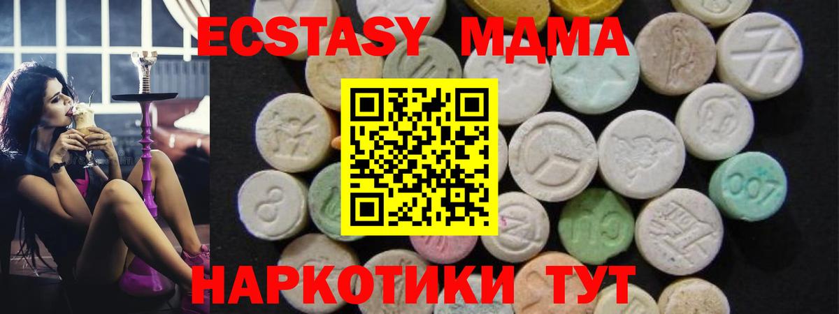 МДМА кристаллы Еманжелинск