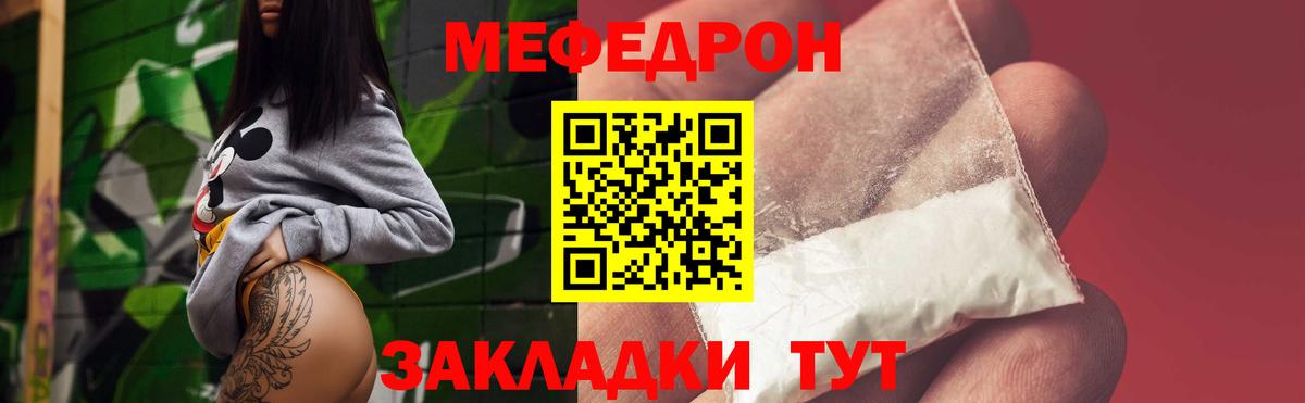 Меф  Вход с VPN  Мефедрон  Мефедрон VHQ  Еманжелинск  МЕФ кристаллы 