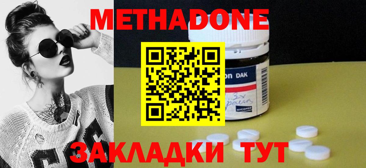 Еманжелинск  МЕТАДОН кристалл  ОМГ ОМГ ССЫЛКА  Вход с VPN 