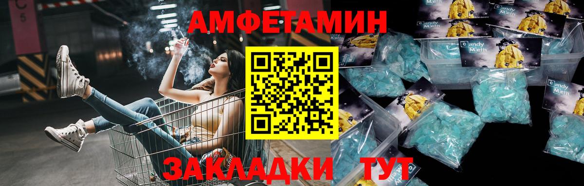 МЕТАМФЕТАМИН кристалл  Метамфетамин  Еманжелинск  Вход с VPN 