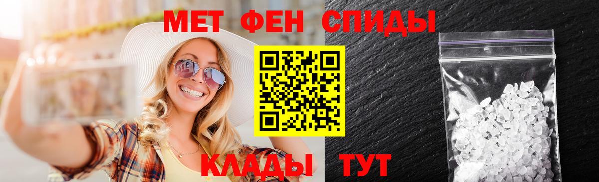 Метамфетамин витя Еманжелинск