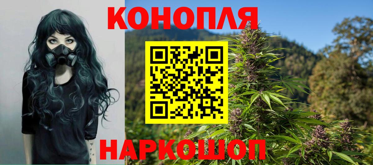 Еманжелинск  Бошки Шишки Ganja  МАРИХУАНА конопля  Вход с VPN 